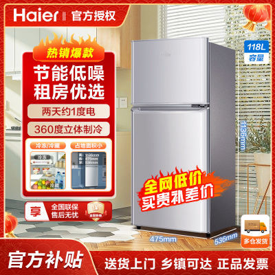 海尔冰箱118升两门家用迷你小型电冰箱宿舍租房省电便携小冰箱
