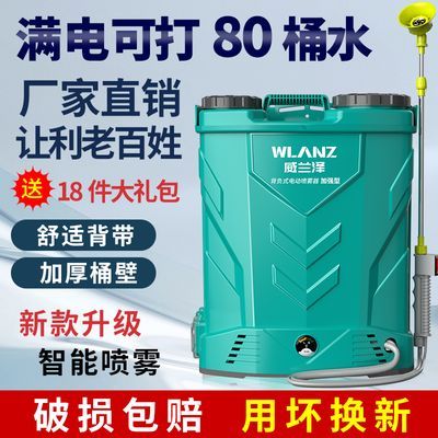 威兰泽电动喷雾器锂电池农用打药机背负式高压消毒喷洒器自动喷雾
