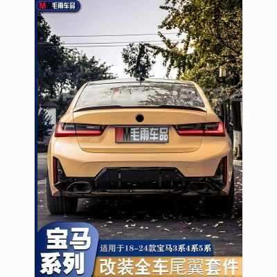 宝马新3系5系i3三系五系M4M3M5MP刀锋尾翼530Li320改装耀夜小尾翼