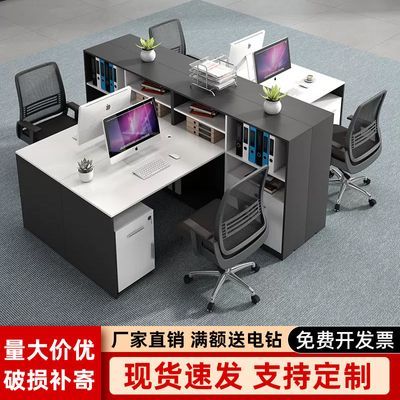职员办公桌员工位办公室家具四六人工位卡座简约现代电脑桌椅组合