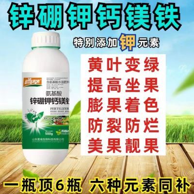 微量元素正品叶面肥草莓通用果树西红柿黄叶蔬菜肥料一喷绿水溶肥