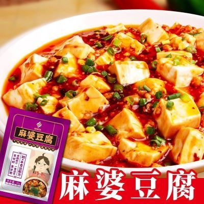 麻婆豆腐酱家用四川麻辣微辣炒菜酱料红烧豆腐专用酱汁调味料商用