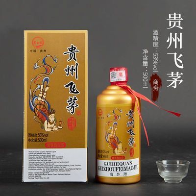 贵州飞茅酒53度酱香型白酒纯粮食酒整箱礼盒装500ML*6瓶送礼收藏