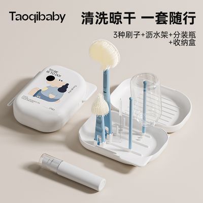 Taoqibaby奶瓶刷便携式旅行装婴儿专用宝宝收纳防尘硅胶清洗刷子