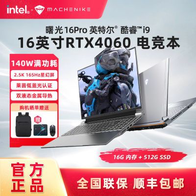 еʦ16ProϷi9-12900HX4060ԱʼǱȫδ4898Ԫ