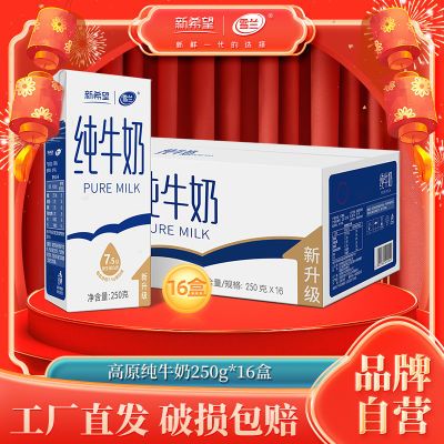 5ϣѩţ250g*16ϸԭ23.99Ԫ(ҳڲӱƵ)