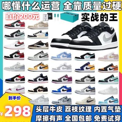 AJ1 LOW低帮鞋子男2023秋冬男鞋运动鞋潮流时尚百搭板鞋篮球鞋