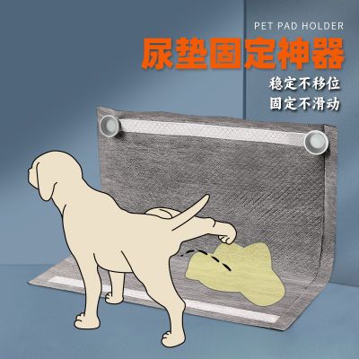 宠物尿垫固定器狗狗泰迪中型犬可折叠狗厕所可固定粘贴尿垫尿片