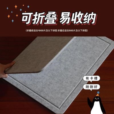 pinpin专用拼图板板拼图垫毛毡板成人1000片加厚可折叠收纳毯分片