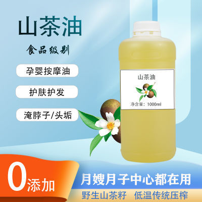 山茶籽油 diy手工皂基础油纯天然冷制皂唇膏口红原料油美容按