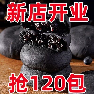 【超值抢购】无蔗糖五黑桑葚紫米饼干饱腹低代餐解馋零食卡传统粮