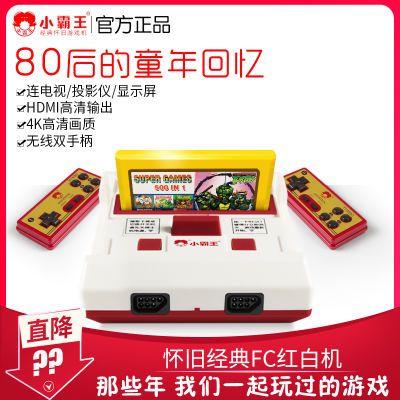 小霸王D99游戏机家用电视FC红白机复古怀旧经典双手柄插卡游戏机