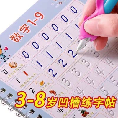 儿童写字本启蒙初学者幼儿数字描红本大班字贴学前班控笔练字帖