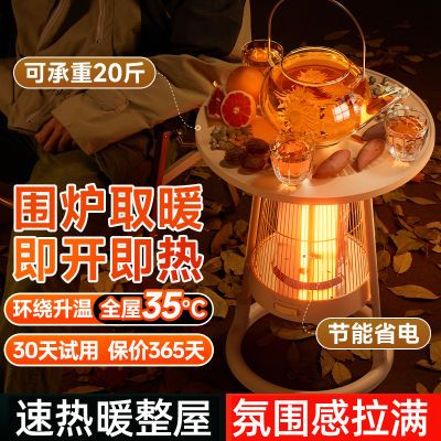 石墨烯围炉取暖器家用室内大面积电暖气加热小太阳节能烤火炉神器