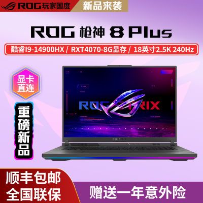 ˶ROG ǹ9 5060U9 275HX  ϷʼǱ10549Ԫ