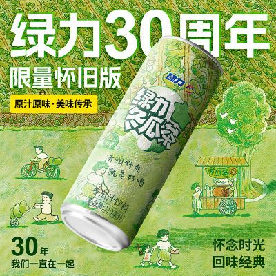 绿力怀旧版冬瓜茶饮料正宗冬瓜汁果蔬汁台湾整箱310ml