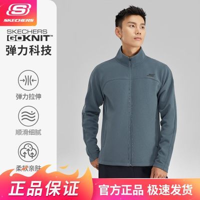 斯凯奇GOKNIT科技运动外套男户外健身外套男跑步服P423M057