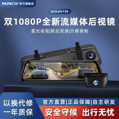 ڲPAPAGOг¼ſſGS738Pظýͨǰ˫¼ 342Ԫ