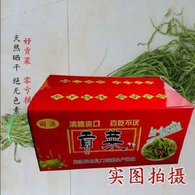 带箱10包邮无叶贡菜新鲜农家土特产脱水蔬菜干货火锅响菜贡菜商