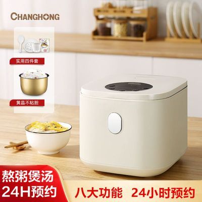 长虹(CHANGHONG)电饭煲家用多功能迷你电饭煲宿舍专用陶瓷釉2.5L