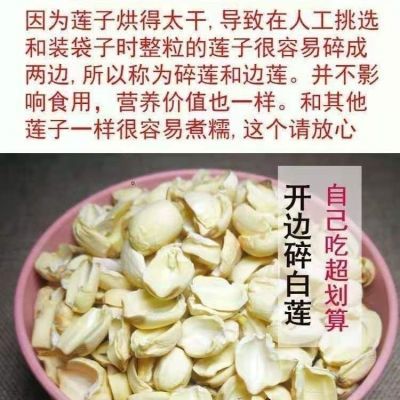 建宁莲子新货福建三明农家特级无芯去芯新鲜无硫手工通心白莲批发