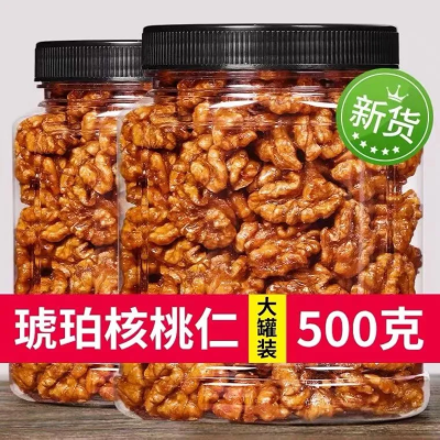 新货蜂蜜味琥珀核桃仁罐装500g纸皮核桃仁干果零食礼包坚果25克