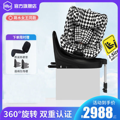 HBR虎贝尔安全座椅E360儿童汽车车载可坐躺宝宝0-12岁360旋转婴儿