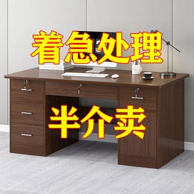 办公电脑桌家用书桌简易职员办公桌椅组合带抽屉办公室电脑办公桌