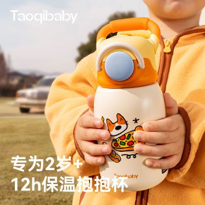 Taoqibaby儿童保温杯宝宝水杯外出上学幼儿园专用水壶婴儿吸管杯