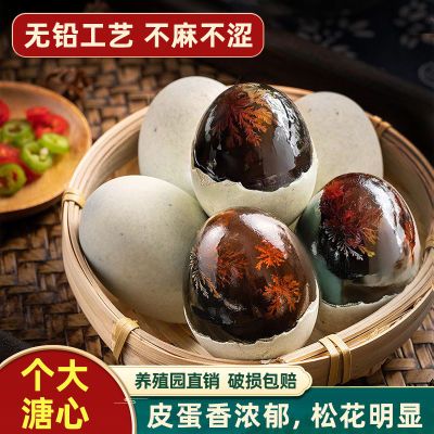 松花皮蛋无铅溏心土鸭蛋松花蛋变蛋传统手工艺即食特级凉拌皮蛋