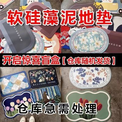 60.90硅藻泥孤品瑕疵尾货【清仓特价福利】浴室软吸水速干地垫