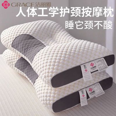洁丽雅抗菌防螨枕头护颈椎助睡眠超柔软枕芯家用一对装单双人浴巾