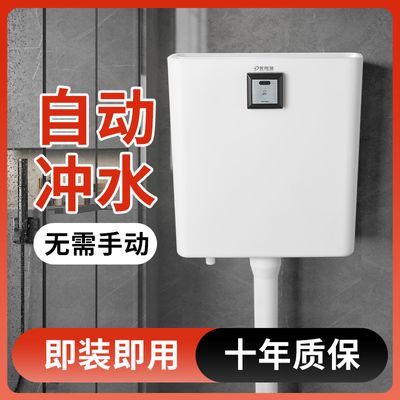 全自动感应冲水箱家用公共厕所卫生间蹲便器大便池冲水器大容量