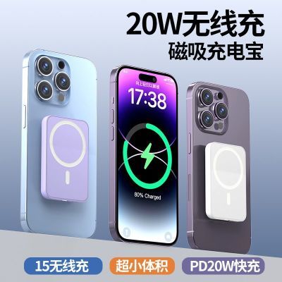 苹果iPhone15-12系列磁吸无线充电宝快充20W 可线充 10000毫安