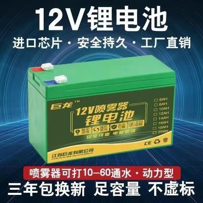 12V大容量锂电池农用电动喷雾器原装电瓶打药机照明LED灯音箱儿童