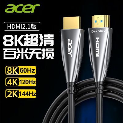 宏碁光纤HDMI线2.1版8K加长高清线60hz电脑显示器连