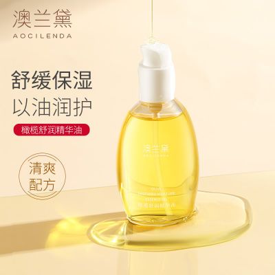 【舒缓润护】澳兰黛宝妈可用橄榄精华油妊娠油纹路护理油学生女优惠商品图片