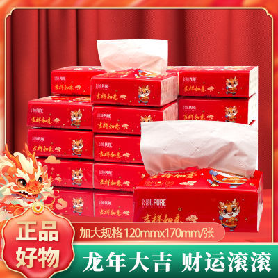 【龙年限定】新年喜庆结婚招财发财面巾抽纸批发家用超值庭餐巾纸