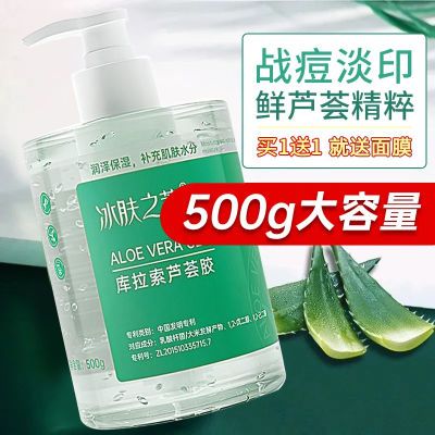 【品牌正品】芦荟胶大瓶补水保湿滋润凝胶淡印修护细致毛孔晒后