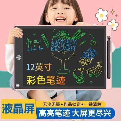 【首单直降】儿童画板可擦写学生家用彩色涂鸦液晶手写板儿童玩具