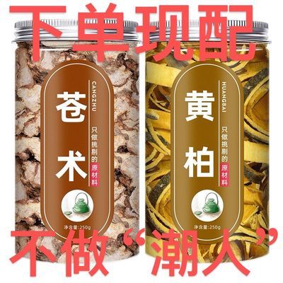 苍术黄柏药材正品泡茶关生苍术片仓术中药材非野生特级炒苍术