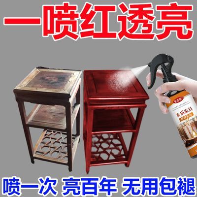 【正品】红木家具保养油实木家具保养液桌凳养护开裂划痕防潮保养