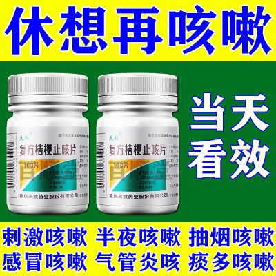 治各种咳嗽【一次对症】干咳久咳不停的咳嗽大人小孩通用止咳药