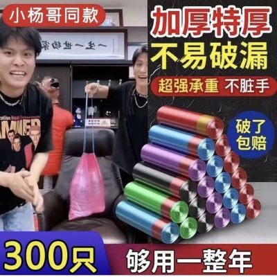 抽绳垃圾袋手提式加厚家用一次性大号穿绳式自动收口厨房塑料袋子