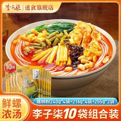 【买8赠2】李子柒柳州螺蛳粉广西特产方便速食米线米粉螺狮粉组