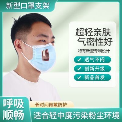【戴口罩防闷热】口罩内托支架口鼻分离器可水洗3D立体不锈钢支架