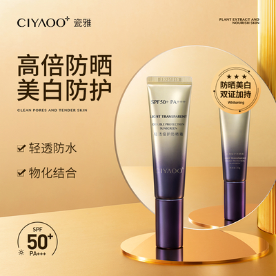 ڲ͸ɹ˪SPF50+沿׷ɹ߷Ϲѧ30.7Ԫ