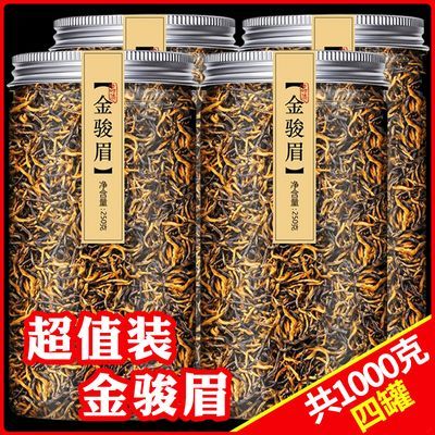 正宗金骏眉红茶茶叶浓香型2023新茶大份量金俊眉口粮茶多规格