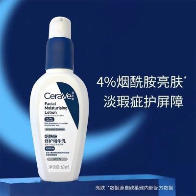 CeraVe适乐肤PM乳60ml烟酰胺焕亮熬夜肌肤保湿修护乳液面霜正品