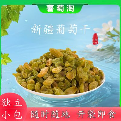 薯萄淘葡萄干精品独立包装无核免洗开袋即食新疆吐鲁番特产小零食